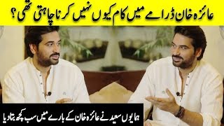 Humayun Saeed Talks About Why  Ayeza Khan Did Not Work in Meray Paas Tum Ho | FM | Desi Tube