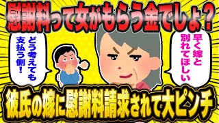 「離婚する彼と結婚するはずが、嫁に慰謝料請求された…」←伝説の92系婚活女子、策略にはまってしまう【2ch面白いスレ】