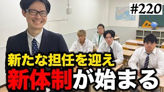 本当は不良なのに陰キャになりすます高校生の日常【コントVol.220】