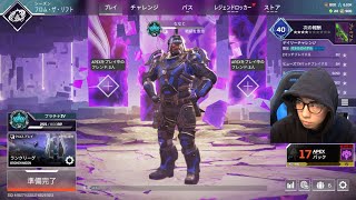 ソロランクでダイヤを目指す男「プラチナ4～」【APEX】