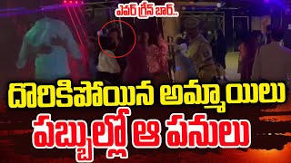 ఎవర్ గ్రీన్ బార్ అమ్మాయిల బా_గోతం. | SOT Police Raid In Evergreen Pub | Sanath Nagar | SumanTV Media