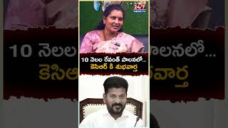 10 నెలల రేవంత్ పాలనలో కెసిఆర్ కి శుభవార్త #pavanigoud #brs #kcr  #cmrevanthreddy #bstalkshow