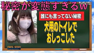 (ジュキヤ、Jukiya) 渋谷女子に黒歴史聞いたら変態だったww