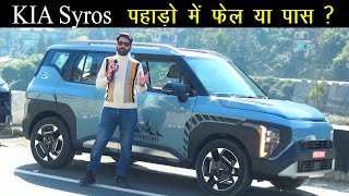 KIA Syros पहाड़ो में फेल या पास ? Review | Himachal Pradesh | Mandi City | Kullu Manali | Shimla