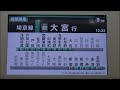 【全区間走行音】 各停 新宿→大宮 e233系7000番代 埼京線