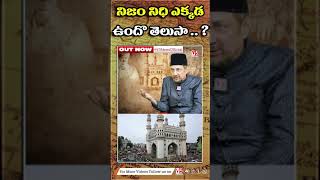 నిజం నిధి ఎక్కడ ఉందొ తెలుసా .. ?| Do you know where the treasure is? | Nawab Raunao Khan | V5 News