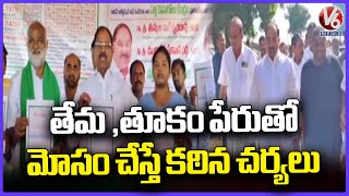 Minister Tummala Inaugurates CCI Cotton Purchase Centre At Gurralapadu | Khammam | V6 News