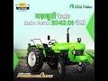 indofarm 2042 di