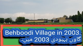 Behboodi daily village life in 2003.اللہ تعالی تمام مرحوم لوگوں کو جنت میں اعلی مقام عطا فرمائے۔آمین