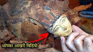 इसे जिस जिस ने देखा वह नहीं रहा most creepy and scary discoveries! earth adventure in Hindi