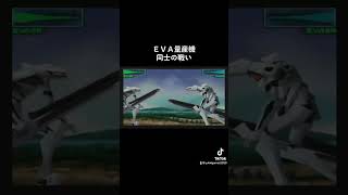 ＥＶＡ量産機同士の戦い