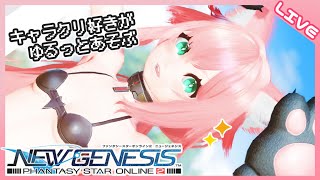 お耳ぴこぴこしっぽふさふさ【PSO2NGS/VOICEVOX実況/Vtuber】