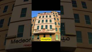 Best Hospitals in Dubai - Part 2