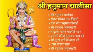 श्री हनुमान चालीसा 🌺🙏 shree hanuman chalisa original video 🙏🌺 gulshan kumar hariharan full hd