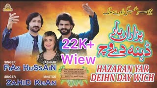 Munafiq Hin | Fiaz Hussain Lashari \u0026 Zahid Mastoi (Official Video) Lashari Production