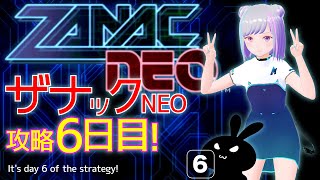 【 #ZANACneo 】ザナックNEO 攻略Day6 名作シューティング 1時間ぐらい Mecha Ika / VTuber【こねこね】