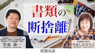 【断捨離】シュレッダーよりもいい書類の捨て方