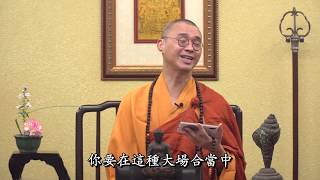 989 天台四教儀暨教觀綱宗合說（字幕）