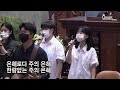 20220807 owners worship 온 맘 다해 은혜로다 호흡있는 모든 만물 내 마음을 가득 채운 하나님의 등불