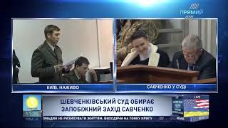 Прокурор в суді зачитав в чому звинувачують Савченко