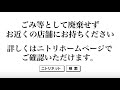 【cm】ニトリ