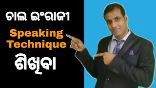 Learn Best English  Expression  || ଚାଲ ଜାଣିବା