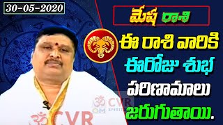 మేషరాశి | Aries | Daily Horoscope  30/05/2020 | Bhamidipati Ravi Sharma | CVR OM