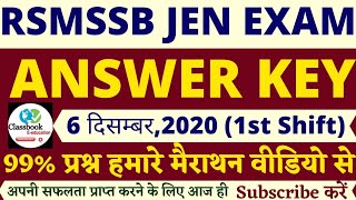 RSMSSB JEN ANSWER KEY 6 DECEMBER2020 | RSMSSB JEN 1st SHIFT ANSWER KEY | RAJGK | Santosh Bishnoi Sir