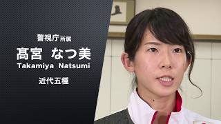 エールよ届け★短冊の願いとともに～髙宮なつ美選手～