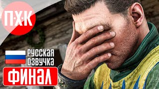 KINGDOM COME DELIVERANCE 2 Прохождение 36 ᐅ Финал Kingdom Come: Deliverance II.