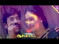 AASAI PATTA ELLATHAYUM  SONG | VYAPARI | |NCS Tamil BGM  | NCS Tamil | Instrumental