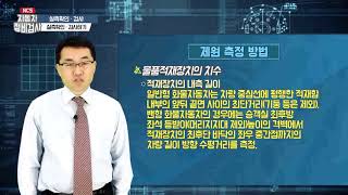 [NCS직무특강] 자동차정비검사 20편 실측확인