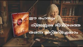 രഹസ്യം || BOOK REVIEW OF \