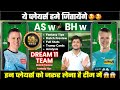 AS w vs BH w Dream11 Team Today Prediction, BH w vs AS w Dream11: Fantasy Tips, Stats and Analysis