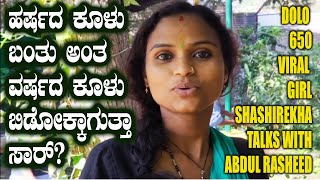 DOLO-650 VIRAL GIRL SHASHREKHA TALKS WITH WRITER ABDUL RASHEED | KALABHOOMI | MYSORE VIRAL VIDEOS