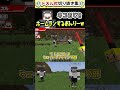 ネコおじを躊躇せずに2回もホームランしちゃうおんりーｗ【ドズル社切り抜き】 shorts