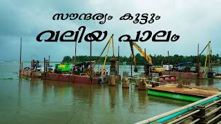 മരണം മുന്നിൽ കണ്ട നിമിഷങ്ങൾ | NH Thottappally Spillway Opening | NH 66 Thottappally