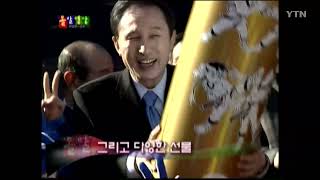 그러던 어느 날… - 돌발영상 시즌1 2007.12.04 방영 / YTN