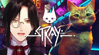 猫でサイバーパンクな街を脱出する新作ADV 後半【Stray シェリン/にじさんじ】