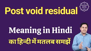 Post void residual meaning in Hindi | Post void residual ka matlab kya hota hai | Spoken English