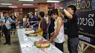 ลีลาขุนพลมือลาบแข่งขันลาบเนียนใครละเอียดสุดชนะไป