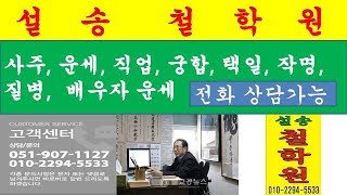 외과의사 의사되는 사주