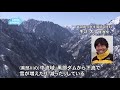 黒部扇状地の地下水に異変が ～近い将来と山から消える モノ～｜cool choice：富山県