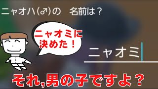 【生放送】ついにポケモンSVをやるも名前をミスるホワイトさん【切抜FOS】