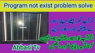 Program not exist|delete Channel recover|how to solve this issue program not exist#AbbasiTV