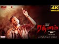 Rathnam Full Movie in Tamil 2024 | Vishal | Hari | Priya Bhavani Shankar | Hareesh | Rathnam Review