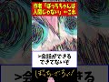 ぼっちちゃんが人間である説を立証する！ ぼざろ ぼっちちゃん アニメ 漫画 ぼっちざろっく 喜多ちゃん 考察 anime 解説