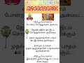 வீடு வாகனம் அமைய indianastrology astrologytamillearning tamil motivation tamilmotivation tamil