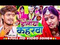 #Video | डोलीया कहरवा | #Ashish_Yadav का दर्दभरा विडिओ | Doliya Kaharwa | Sad Jhumta Video Song 2023