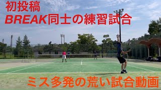 【三重/ソフトテニス】練習試合動画BREAK代表小林・副代表曽野VS副代表木田・前川